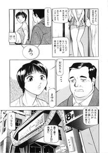 觸 -さわる-, 日本語