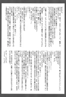 月読～ツクヨミ～, 日本語