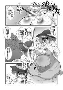 トロあな～乳畜奴隷魔法使いさん～, 日本語