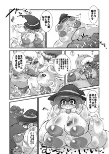 トロあな～乳畜奴隷魔法使いさん～, 日本語