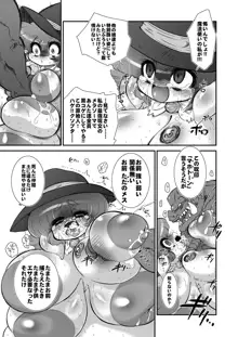 トロあな～乳畜奴隷魔法使いさん～, 日本語