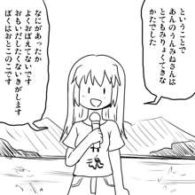 アイちゃんとアンノウン, 日本語