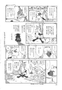 アニマル・ファーム 新世紀鳥獣戯画, 日本語