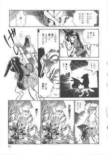 アニマル・ファーム 新世紀鳥獣戯画, 日本語