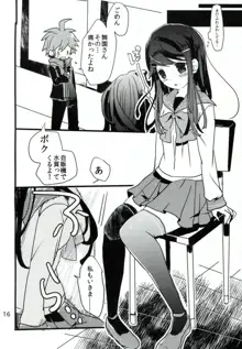 苗木と舞園さんが付き合ってる前提の漫画, 日本語