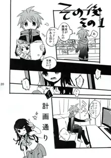 苗木と舞園さんが付き合ってる前提の漫画, 日本語