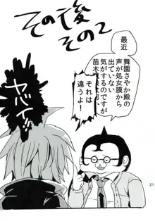 苗木と舞園さんが付き合ってる前提の漫画, 日本語