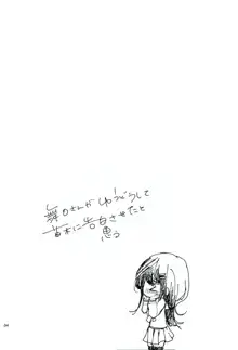 苗木と舞園さんが付き合ってる前提の漫画, 日本語