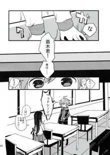 苗木と舞園さんが付き合ってる前提の漫画, 日本語