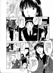 霊能探偵ミコ 第04巻, 日本語