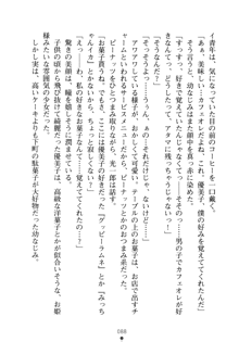 僕の幼なじみがキャバ嬢なわけがない, 日本語