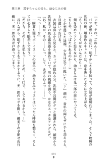 僕の幼なじみがキャバ嬢なわけがない, 日本語