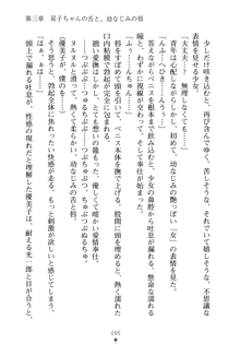 僕の幼なじみがキャバ嬢なわけがない, 日本語