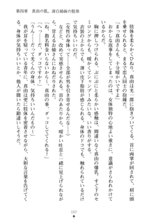 僕の幼なじみがキャバ嬢なわけがない, 日本語