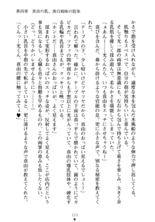 僕の幼なじみがキャバ嬢なわけがない, 日本語