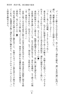 僕の幼なじみがキャバ嬢なわけがない, 日本語