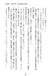 僕の幼なじみがキャバ嬢なわけがない, 日本語