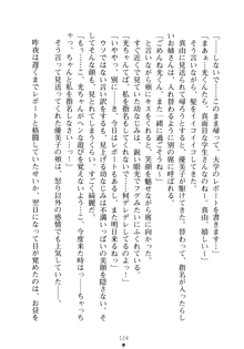 僕の幼なじみがキャバ嬢なわけがない, 日本語