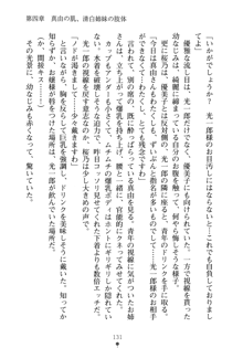 僕の幼なじみがキャバ嬢なわけがない, 日本語