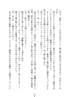 僕の幼なじみがキャバ嬢なわけがない, 日本語