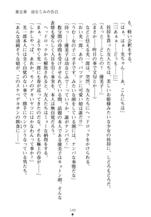 僕の幼なじみがキャバ嬢なわけがない, 日本語