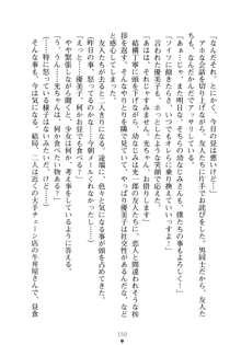 僕の幼なじみがキャバ嬢なわけがない, 日本語