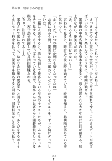 僕の幼なじみがキャバ嬢なわけがない, 日本語