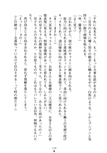 僕の幼なじみがキャバ嬢なわけがない, 日本語