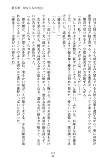 僕の幼なじみがキャバ嬢なわけがない, 日本語