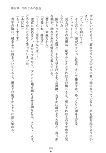 僕の幼なじみがキャバ嬢なわけがない, 日本語