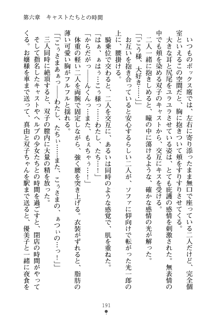 僕の幼なじみがキャバ嬢なわけがない, 日本語