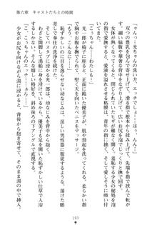 僕の幼なじみがキャバ嬢なわけがない, 日本語