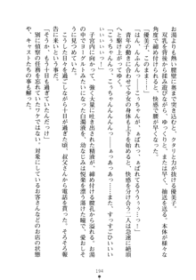 僕の幼なじみがキャバ嬢なわけがない, 日本語