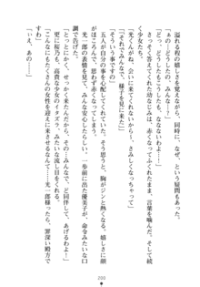 僕の幼なじみがキャバ嬢なわけがない, 日本語