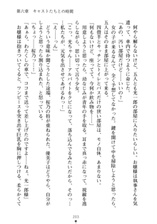 僕の幼なじみがキャバ嬢なわけがない, 日本語