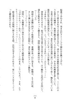 僕の幼なじみがキャバ嬢なわけがない, 日本語