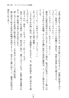 僕の幼なじみがキャバ嬢なわけがない, 日本語