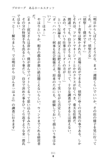 僕の幼なじみがキャバ嬢なわけがない, 日本語