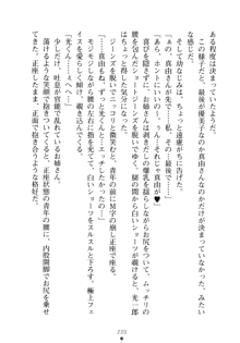 僕の幼なじみがキャバ嬢なわけがない, 日本語