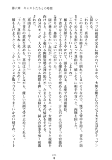 僕の幼なじみがキャバ嬢なわけがない, 日本語