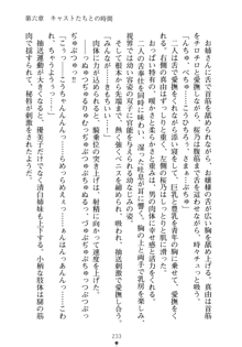 僕の幼なじみがキャバ嬢なわけがない, 日本語