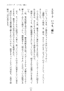 僕の幼なじみがキャバ嬢なわけがない, 日本語