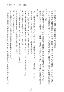 僕の幼なじみがキャバ嬢なわけがない, 日本語