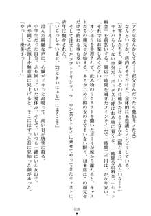 僕の幼なじみがキャバ嬢なわけがない, 日本語