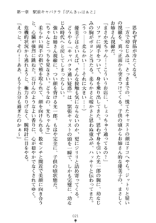 僕の幼なじみがキャバ嬢なわけがない, 日本語