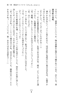 僕の幼なじみがキャバ嬢なわけがない, 日本語