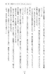 僕の幼なじみがキャバ嬢なわけがない, 日本語