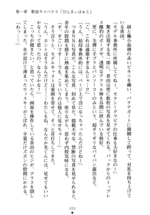 僕の幼なじみがキャバ嬢なわけがない, 日本語