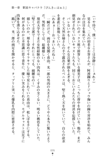 僕の幼なじみがキャバ嬢なわけがない, 日本語