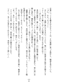 僕の幼なじみがキャバ嬢なわけがない, 日本語